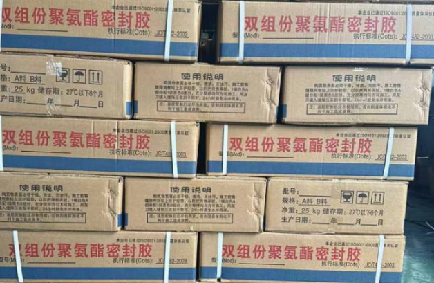 义安聚硫密封胶